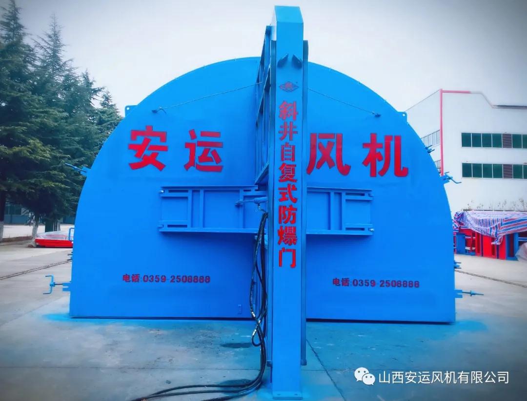 安運公司研發再發力 礦用設備增添新產品