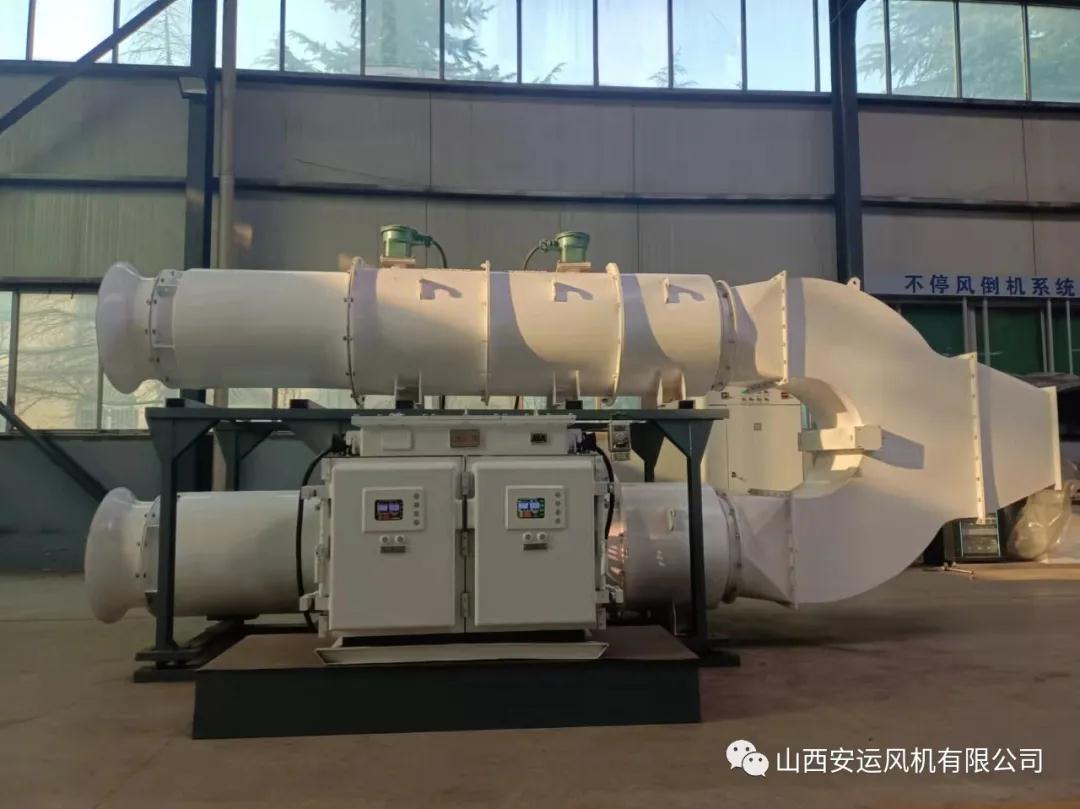 安運公司自主研發智能局部通風機